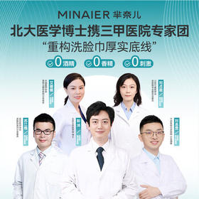 芈奈儿洗脸巾一次性毛巾干湿两用擦脸绵柔巾洁面巾悬挂式约160抽*4提