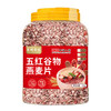 【以红养红❗元气十足】泰城谷匠五红谷物燕麦片混合多谷物燕麦早餐即食速溶冲泡营养代餐。rg 商品缩略图4