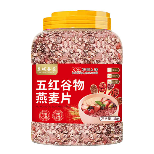 【以红养红❗元气十足】泰城谷匠五红谷物燕麦片混合多谷物燕麦早餐即食速溶冲泡营养代餐。rg 商品图4