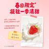 味全好喝椰 草莓椰子汁 300ml  低温 冷链 商品缩略图1