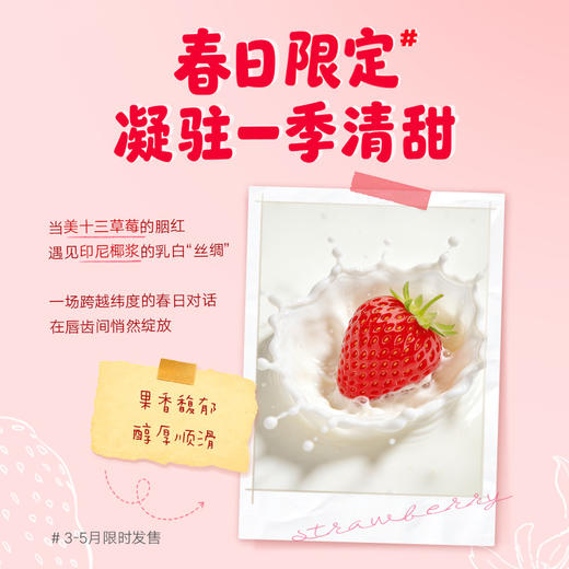 味全好喝椰 草莓椰子汁 300ml  低温 冷链 商品图1