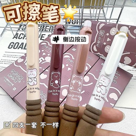 【开学季❗️萌湃热可擦中性笔套盒】高颜值学生可擦中性笔，速干易摩擦，黑笔可擦笔刷题笔小学生文具用品L 商品图2