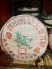 90年代高山野生大叶青饼普洱生茶 商品缩略图0