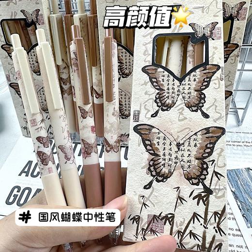 【买一送一❗️国风蝴蝶软握按动笔套装】开学季ins风高颜值，学生考试速干刷题笔，字迹清晰，速干成型！开学季学生考试中性笔刷题笔0.5黑笔笔芯顺滑水笔L 商品图3