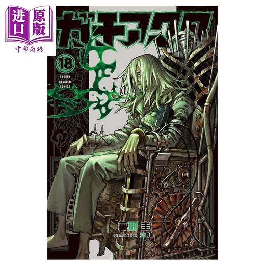 预售 【中商原版】漫画 废渊战鬼 18 裏那圭 讲谈社 日文原版漫画书 ガチアクタ 商品图0