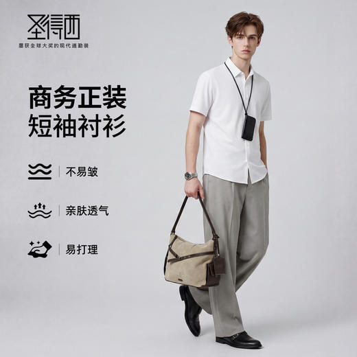 【含莫代尔】圣得西商务正装春季男士2026新款衬衫职场翻领短袖 商品图3