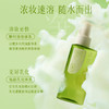 逐本清欢植萃水感卸妆油150ml眼唇卸温和敏感肌可用檀健次同款礼物 商品缩略图3
