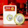 【生肖币】二轮生肖纪念币旋转版 马龙蛇兔虎牛鼠羊猴鸡狗猪 商品缩略图8
