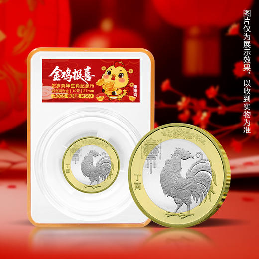 【生肖币】二轮生肖纪念币旋转版 马龙蛇兔虎牛鼠羊猴鸡狗猪 商品图8