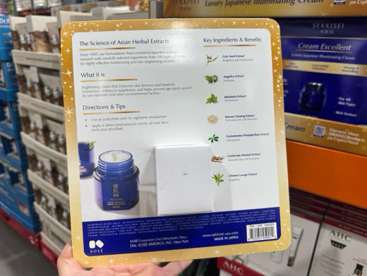 🔥好价！348元/瓶！✨日本雪肌精 SEKKISEI Cream Excellent 高端焕亮面霜｜50ml✨ 商品图1
