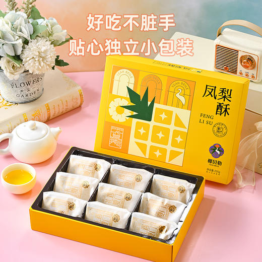 椰贝勒凤梨酥系列 商品图4