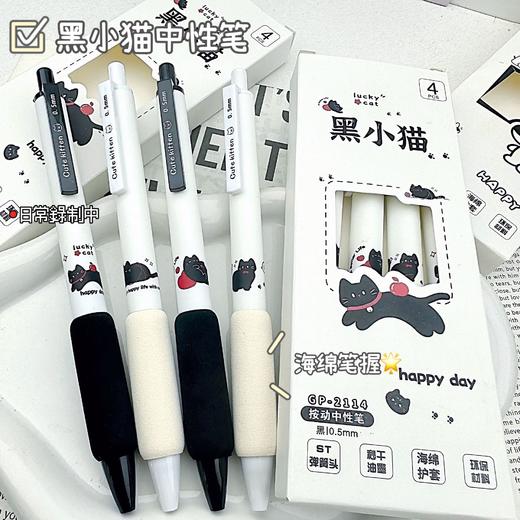 【开学季❗️卡通中性笔套盒】开学季ins风高颜值，学生考试速干刷题笔，字迹清晰，速干成型中性笔！按动笔ST头小白笔0.5黑笔笔芯顺滑水笔L 商品图2
