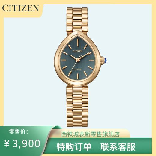 西铁城/CITIZEN光动能L系列女表EM1203-57X 商品图0