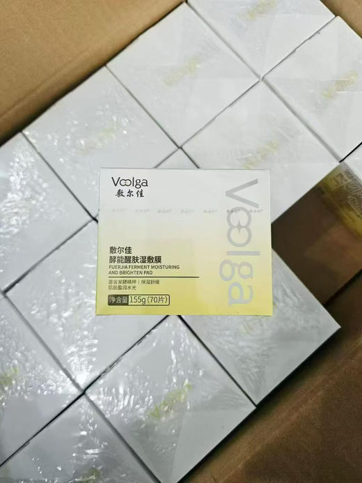 敷尔佳酵能醒肤湿敷棉70片/盒 保湿补水紧致醒肤舒缓 商品图4