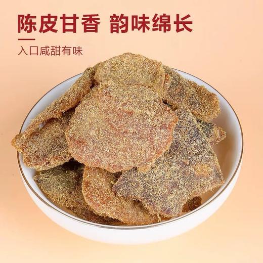 绿度山庄陈皮10袋家庭装 商品图4