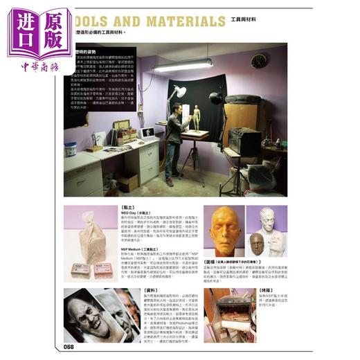 【中商原版】片桐裕司 雕塑解剖学 完全版 港台原版 片桐裕司 北星出版 商品图1