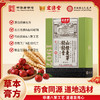 严选 | 宏济堂 山楂麦芽轻轻膏100g（10g*10条）*2盒/6盒 商品缩略图0