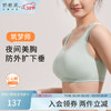 奶糖派大杯文胸筑梦师5.0薄款防外扩睡眠内衣显小胸罩无钢圈送女友 商品缩略图6