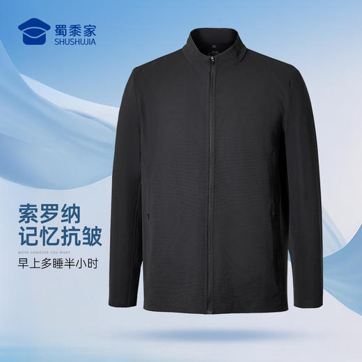 【索罗纳华夫格弹力夹克】商务通勤夹克男士休闲长袖外套JT601 商品图3