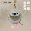 博物文创 啾儿 原鸽 鸽子 毛绒玩具挂件 情人节日礼物 商品缩略图1