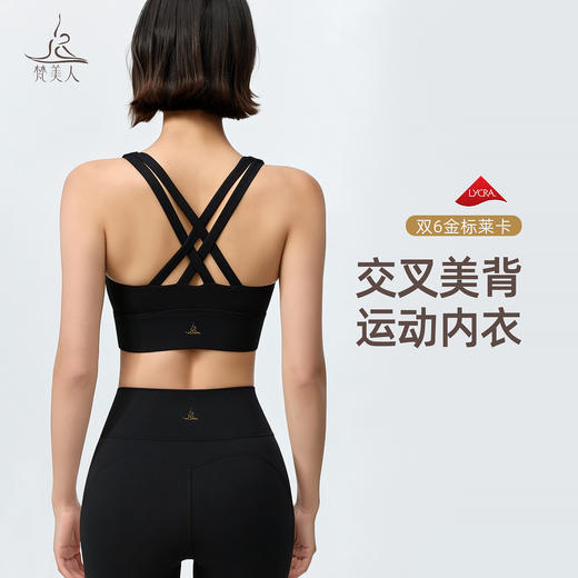 梵美人 F3167 瑜伽文胸 一体胸垫【尼龙66金标莱卡】 商品图0