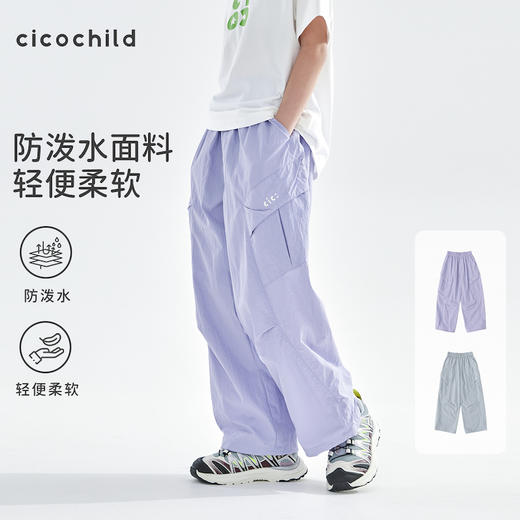 cicochild26年春季新款女童分割造型机能裤防泼水工装口袋直筒裤 商品图0