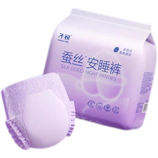 子初蚕丝安睡裤产妇卫生巾夜用裤型姨妈巾女经期用安心裤6片  xl 商品图0