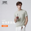 【瞬间凉感&抗起球&含棉】圣得西短袖男款2026新款夏季高质量t恤 商品缩略图3