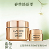 3.8女王节【全球购】LANCÔME兰蔻菁纯臻颜焕亮眼霜5ml中小样/菁纯臻颜精粹乳霜面霜15ml中小样·现货速达 商品缩略图0