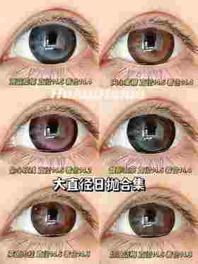 【新品大直径日抛】SweetCircle-莱茵肉桂/馥郁山茶/水光胶原/夹子蜜糖/偷心玫瑰/奶油话梅-总直径14.5mm-着色14.3-14.4mm【日抛 0-1000度 不含525/575】