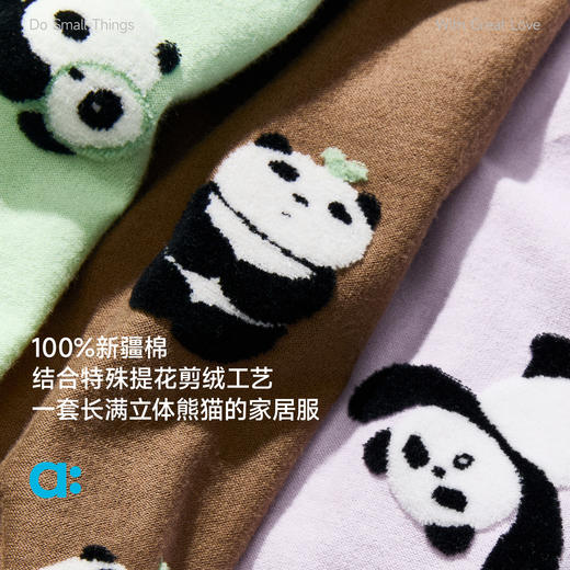 【春Vol.4】allblu幼岚【立体剪绒】熊猫家居服26春季新款儿童睡衣亲肤100%棉ZY 商品图1