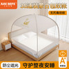【品牌直发】加倍生活 双开门蒙古包蚊帐 3色可选家用新款卧室免安装儿童防摔尘可折叠纹帐 商品缩略图0