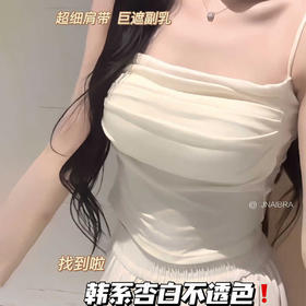 【超美纯欲❗️性感褶皱美背吊带】夏日常备，又甜又欲，怎么搭都好看～辣妹背心内搭裹胸抹胸内衣女自带胸垫修身显瘦文胸