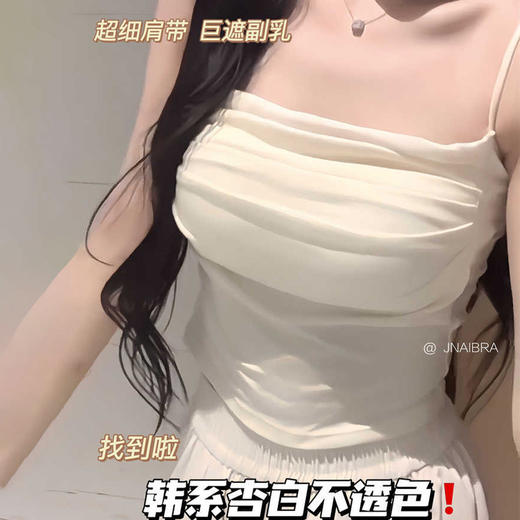 【超美纯欲❗️性感褶皱美背吊带】夏日常备，又甜又欲，怎么搭都好看～辣妹背心内搭裹胸抹胸内衣女自带胸垫修身显瘦文胸 商品图0