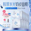 首团 6盒送4盒 加赠（细胞油*1瓶）【盼夏胶原水光奶皮面膜】15分钟=专业级水光护理 商品缩略图0