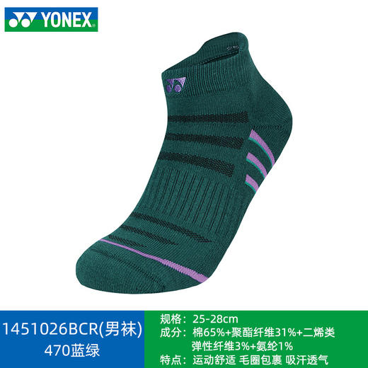 【618活动进行中】YONEX尤尼克斯羽毛球袜1450826BCR/1451026BCR男女款短筒运动袜 商品图6