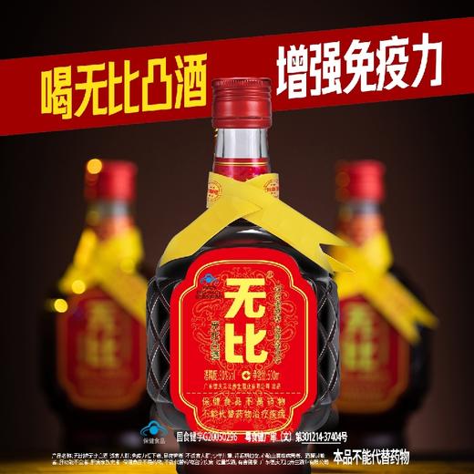 无比凸健字号巴戟酒 30度 500ml*12瓶 轻口味保健酒 整箱装 商品图2