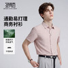 【含莫代尔】圣得西商务正装春季男士2026新款衬衫职场翻领短袖 商品缩略图1
