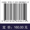体育经济学（原书第7版） 商品缩略图4