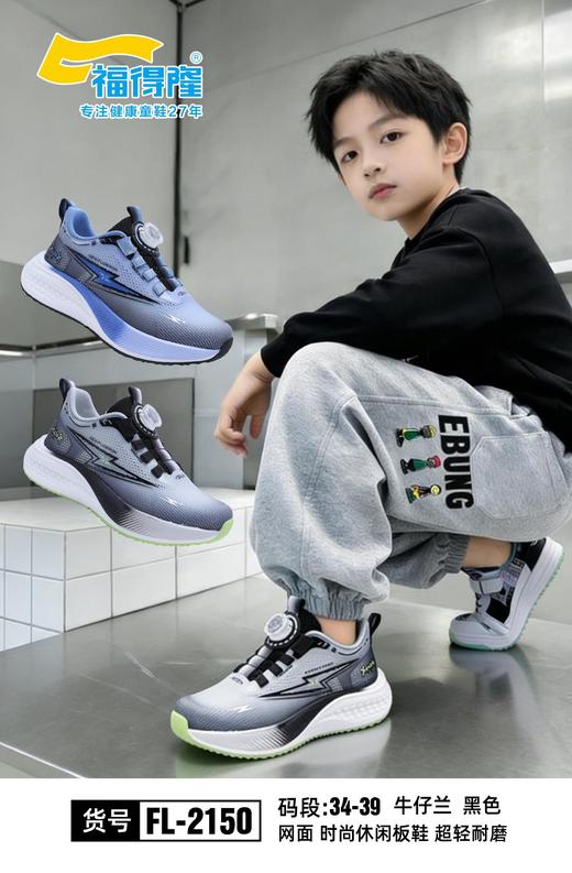 福得隆2150 单网 34-39扣 商品图0