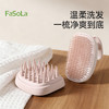 FaSoLa洗头刷按摩梳女士专用洗头神器不伤发头皮清洁洗头梳起泡器 商品缩略图0