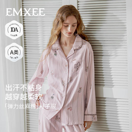 【家居服专场】嫚熙春秋季孕妇哺乳睡衣产后弹力丝麻棉告白小狗月子服家居服套装 商品图4