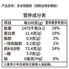 七河源多谷物面粉5斤杂粮面粉2.5kg 小麦粉 选用18种谷物/适用多种面食 /粮油调味 /面粉 /通用粉