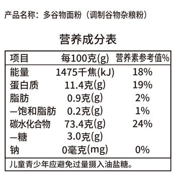七河源多谷物面粉5斤杂粮面粉2.5kg 小麦粉 选用18种谷物/适用多种面食 /粮油调味 /面粉 /通用粉 商品图0