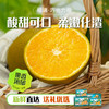 【京东快递】秭归宗橙（巧克力橙）皮薄娇嫩 产量小  14黄金甜 0.3%隐秘酸 100%视觉炸裂 - ACS 商品缩略图2