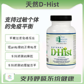 海外  天然D-Hist