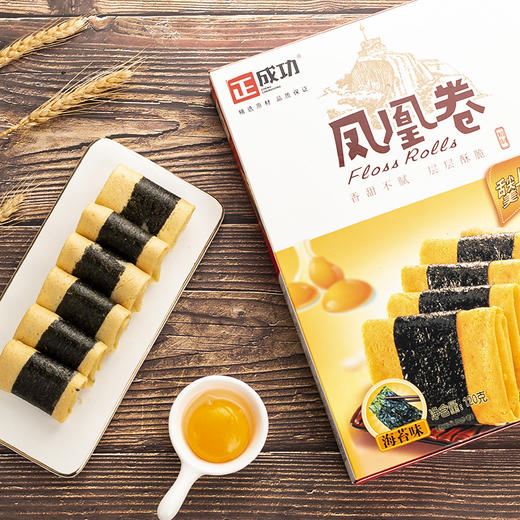 【好吃零负担❗健康零食】正成功凤凰卷海苔肉松味蛋卷营养美味海苔卷鸡蛋卷肉松卷代餐零食。rg 商品图1