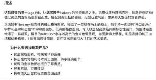 【超惠秒】Burberry 博柏利 男士经典战马徽标全棉短袖T 恤8119013 商品图6