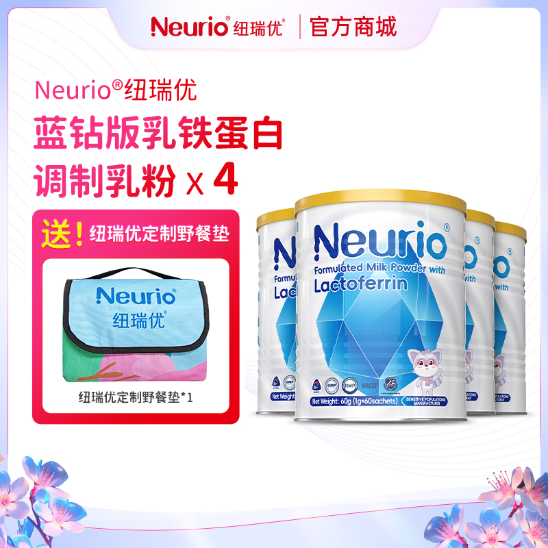 纽瑞优 蓝钻版乳铁蛋白调制乳粉