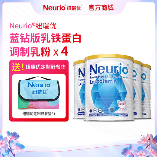 纽瑞优 蓝钻版乳铁蛋白调制乳粉 商品图0